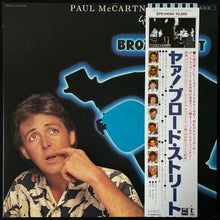 Load image into Gallery viewer, PAUL MCCARTNEY - GIVE MY REGARDS TO BROAD STREET (USED VINYL 1984 JAPAN M-/EX+)
