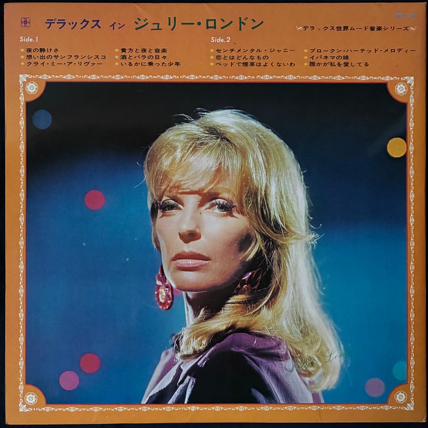 JULIE LONDON - DELUXE IN JULIE LONDON (USED VINYL 1971 JAPAN EX+/EX+)