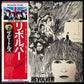 BEATLES - REVOLVER (USED VINYL 1976 JAPAN M-/EX+)