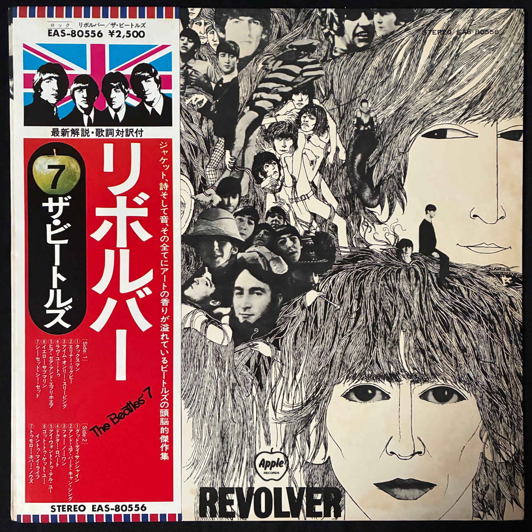 BEATLES - REVOLVER (USED VINYL 1976 JAPAN M-/EX+)