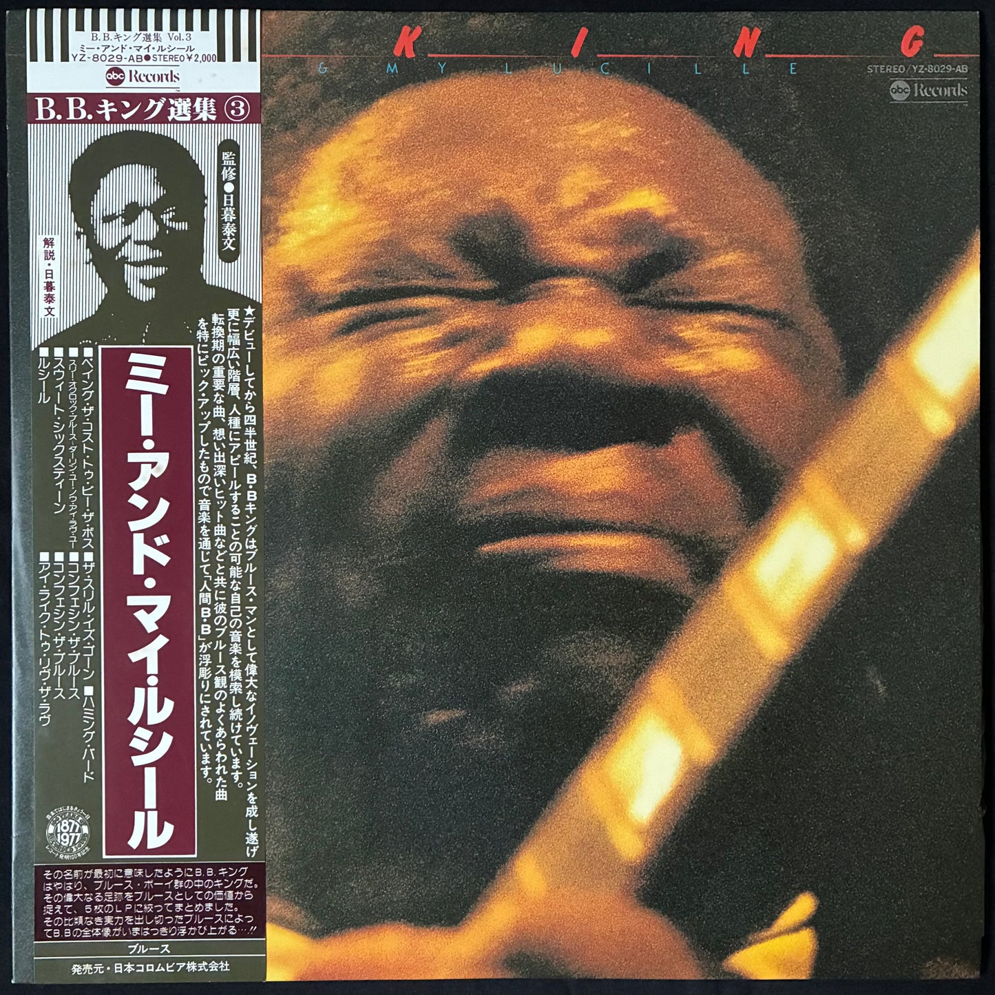 B.B. KING - ME AND MY LUCILLE / B.B. KING BEST COLLECTIONS VOL. 3 (USED VINYL 1977 JAPAN M-/M-)