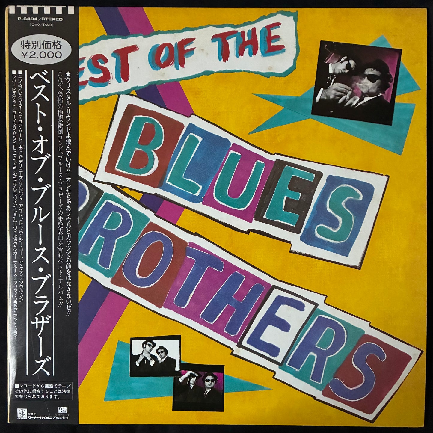 BLUES BROTHERS - THE BEST OF THE BLUES BROTHERS (USED VINYL 1981 JAPAN M-/EX+)