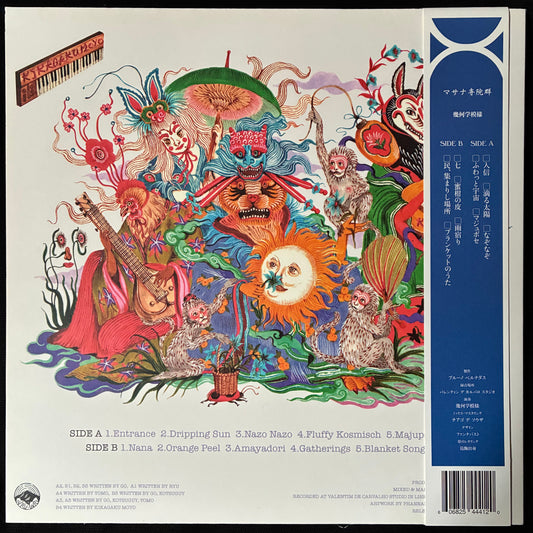 KIKAGAKU MOYO - MASANA TEMPLES (USED VINYL 2018 JAPAN M-/M-)