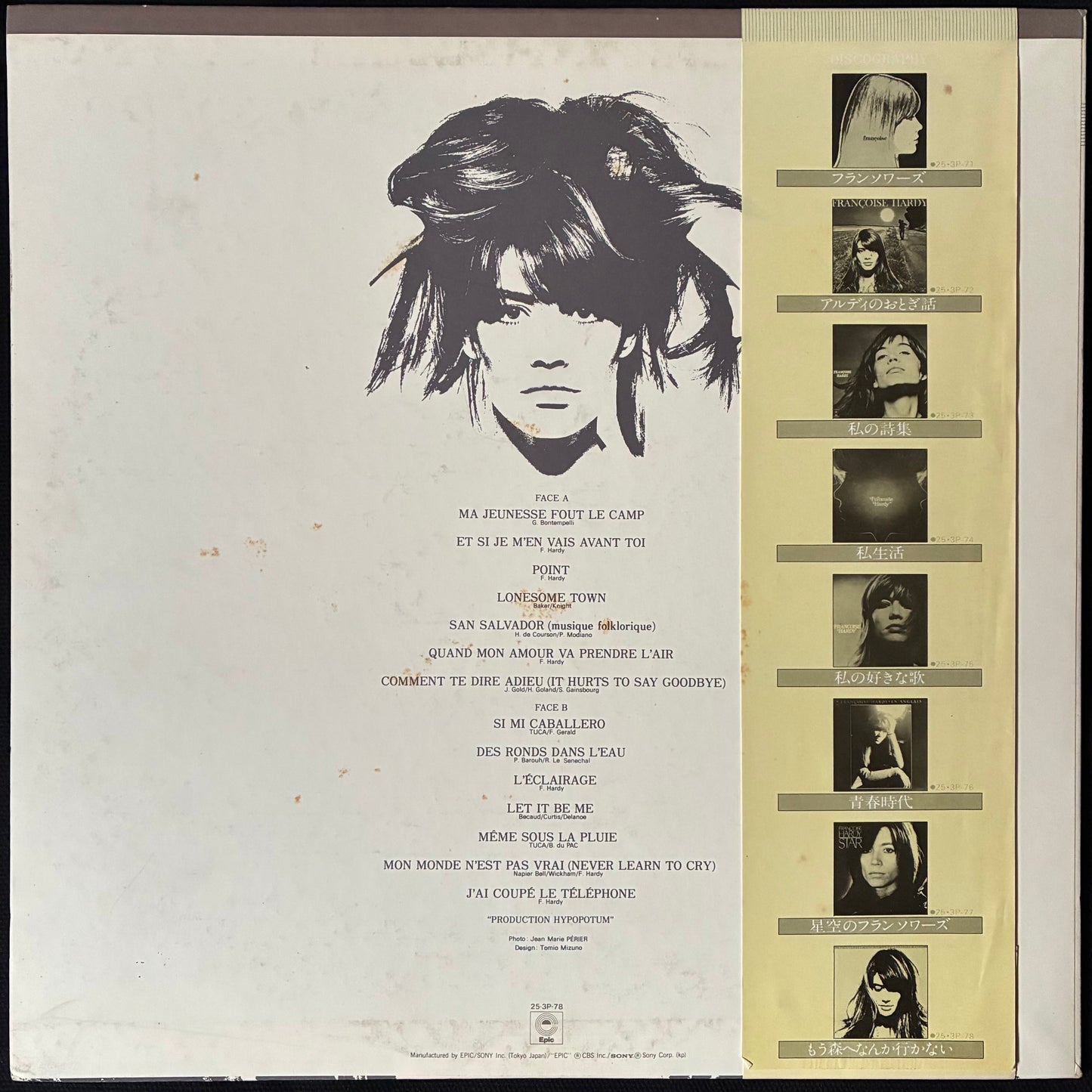 FRANCOISE HARDY - MA JEUNESSE FOUT LE CAMP (USED VINYL 1979 JAPAN M-/EX)