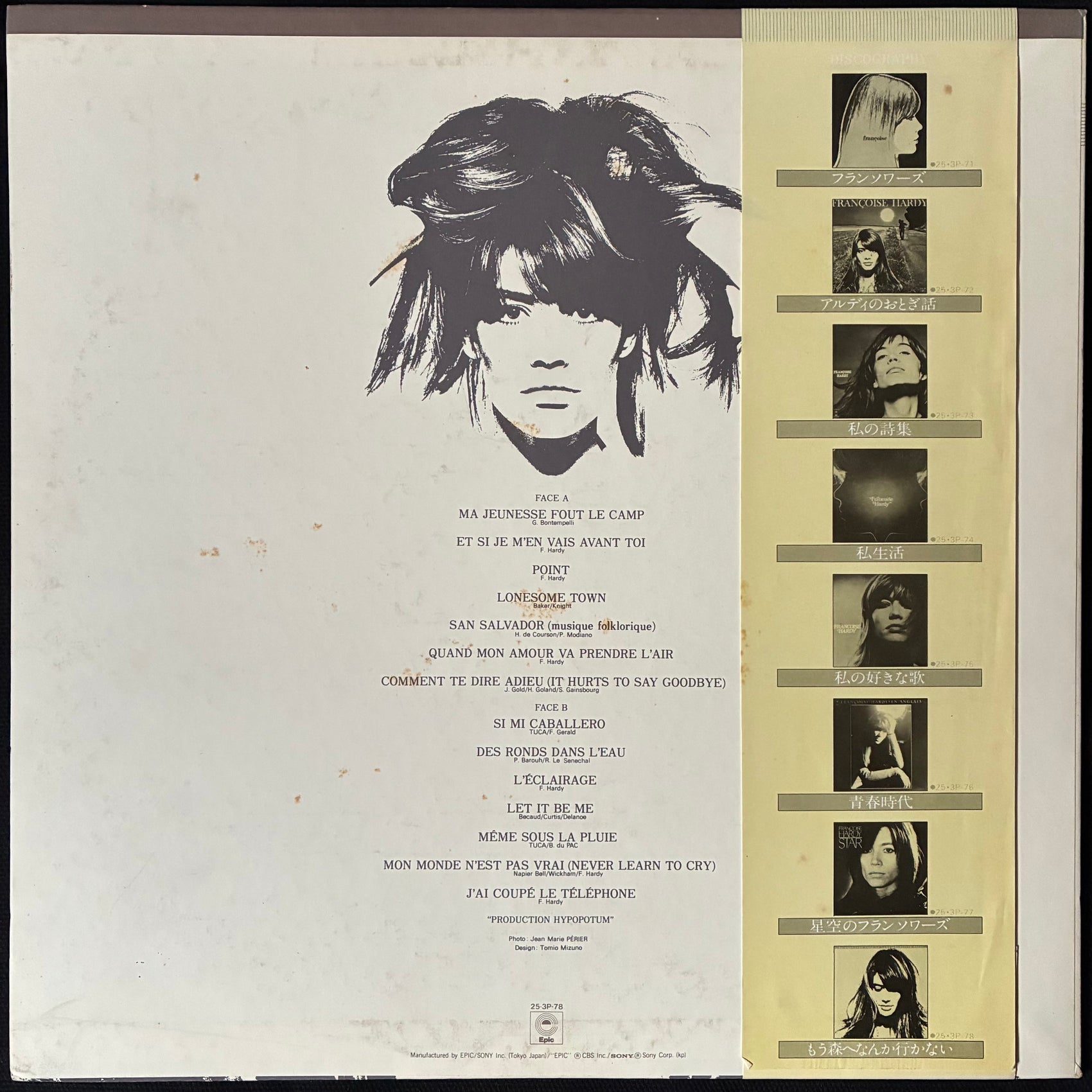 FRANCOISE HARDY - MA JEUNESSE FOUT LE CAMP (USED VINYL 1979 JAPAN M-/EX)