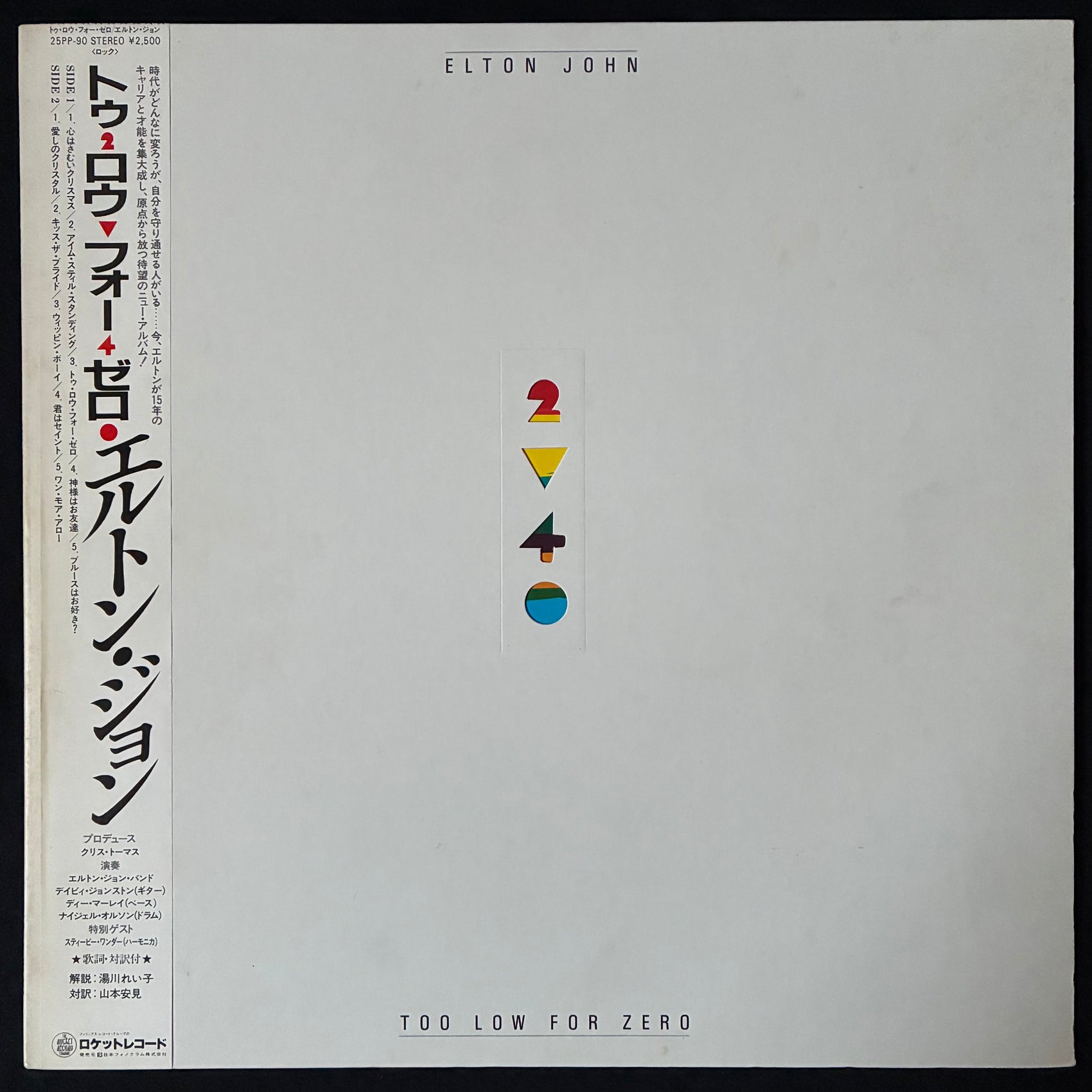 ELTON JOHN - TOO LOW FOR ZERO (USED VINYL 1983 JAPAN M-/EX+)