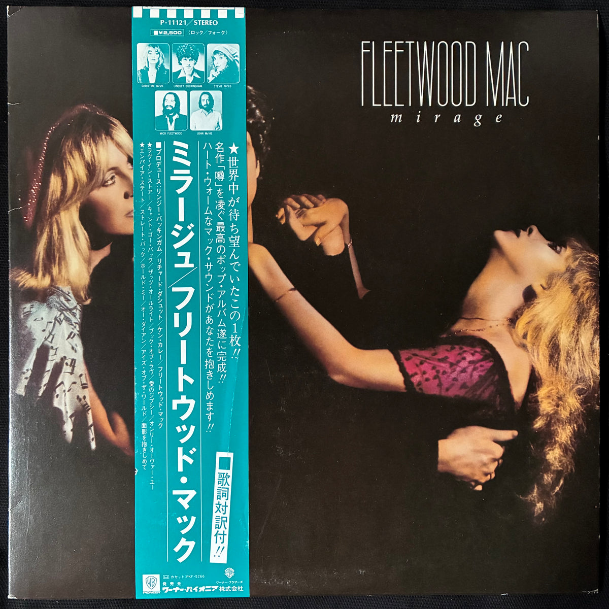 FLEETWOOD MAC - MIRAGE (USED VINYL 1982 JAPAN M-/M-)