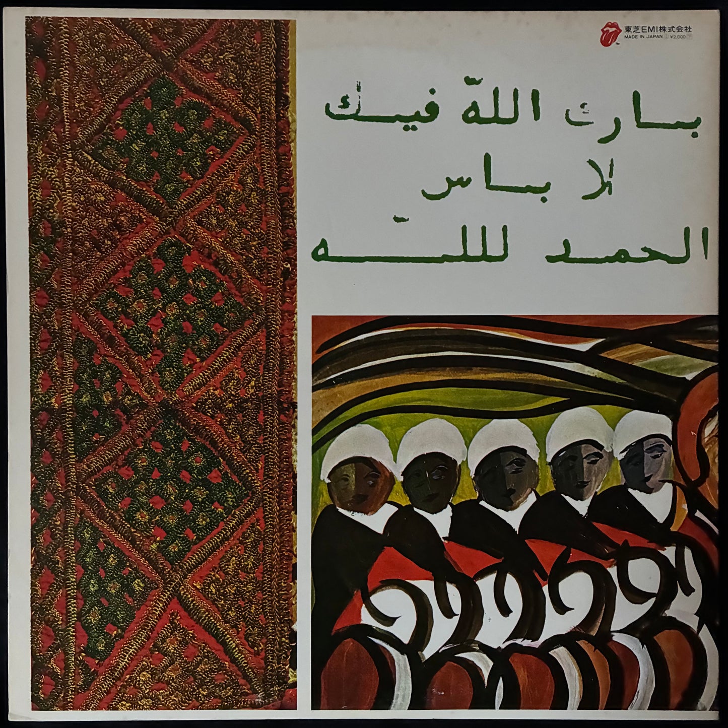 PAN PIPES AT JOUJOUKA - BRIAN JONES PRESENTS THE PAN PIPES AT JOUJOUKA (USED VINYL 1979 JAPAN M-/EX+)