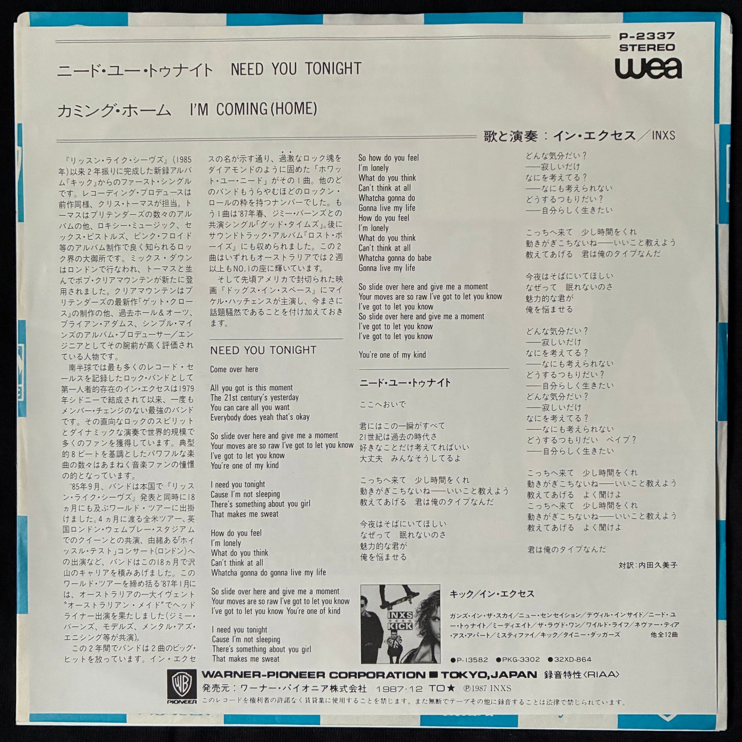 INXS - NEED YOU TONIGHT (7") (USED VINYL 1987 JAPAN M-/M-)