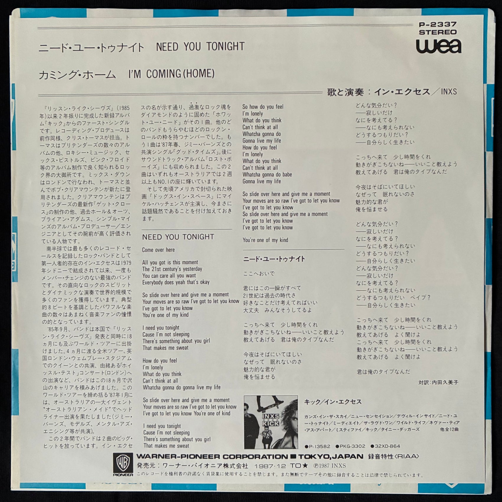 INXS - NEED YOU TONIGHT (7") (USED VINYL 1987 JAPAN M-/M-)