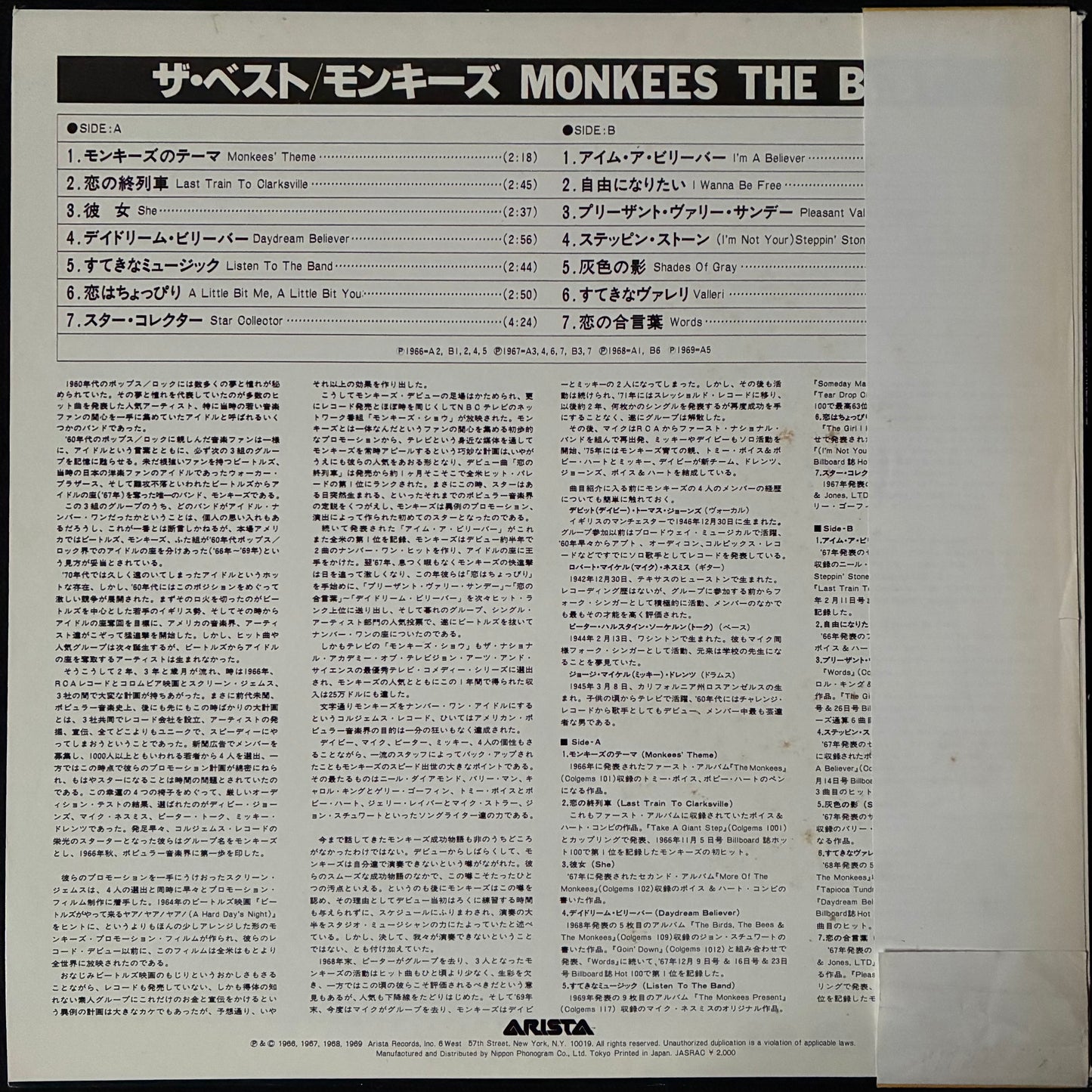 MONKEES - THE BEST (USED VINYL 1980 JAPAN M-/EX+)