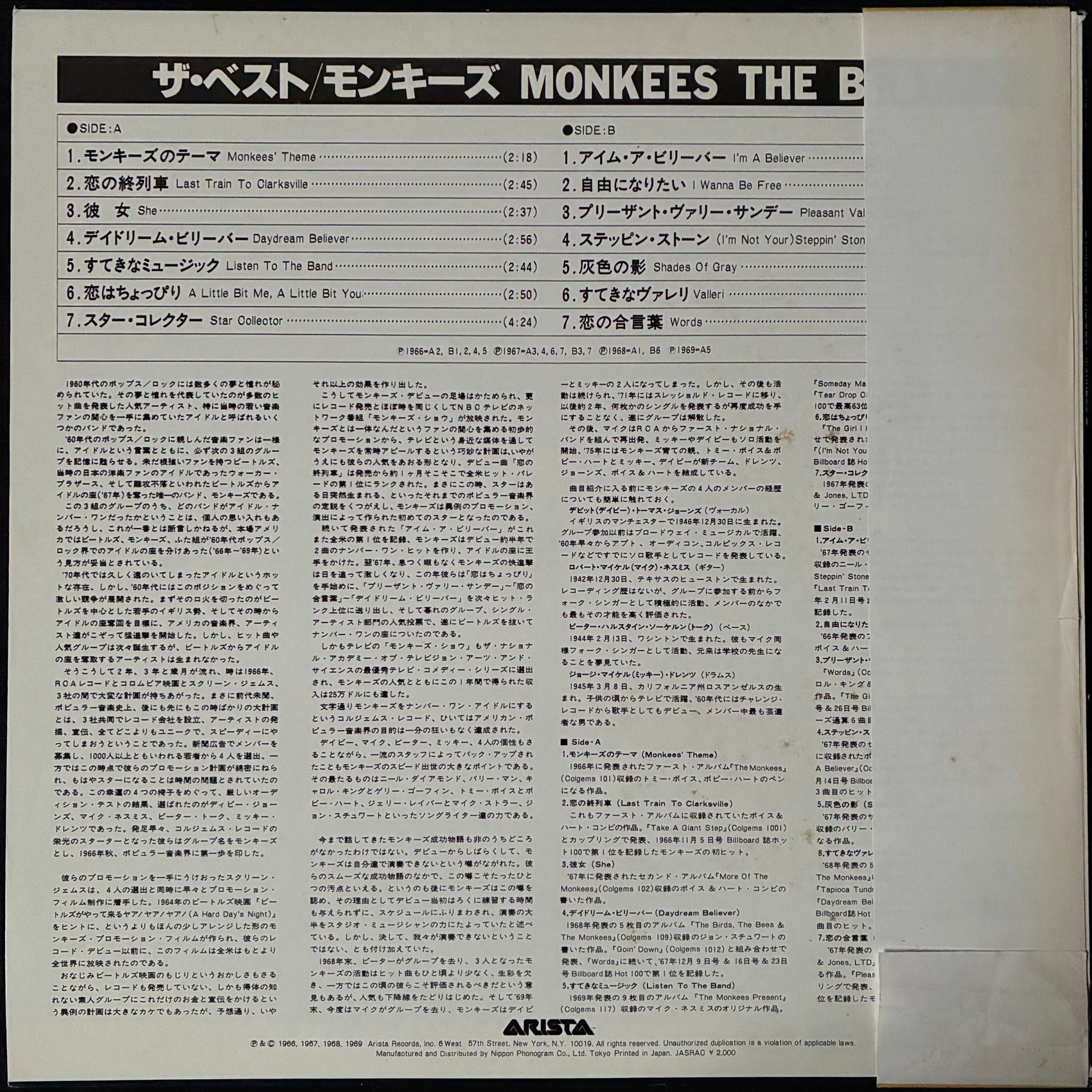 MONKEES - THE BEST (USED VINYL 1980 JAPAN M-/EX+)