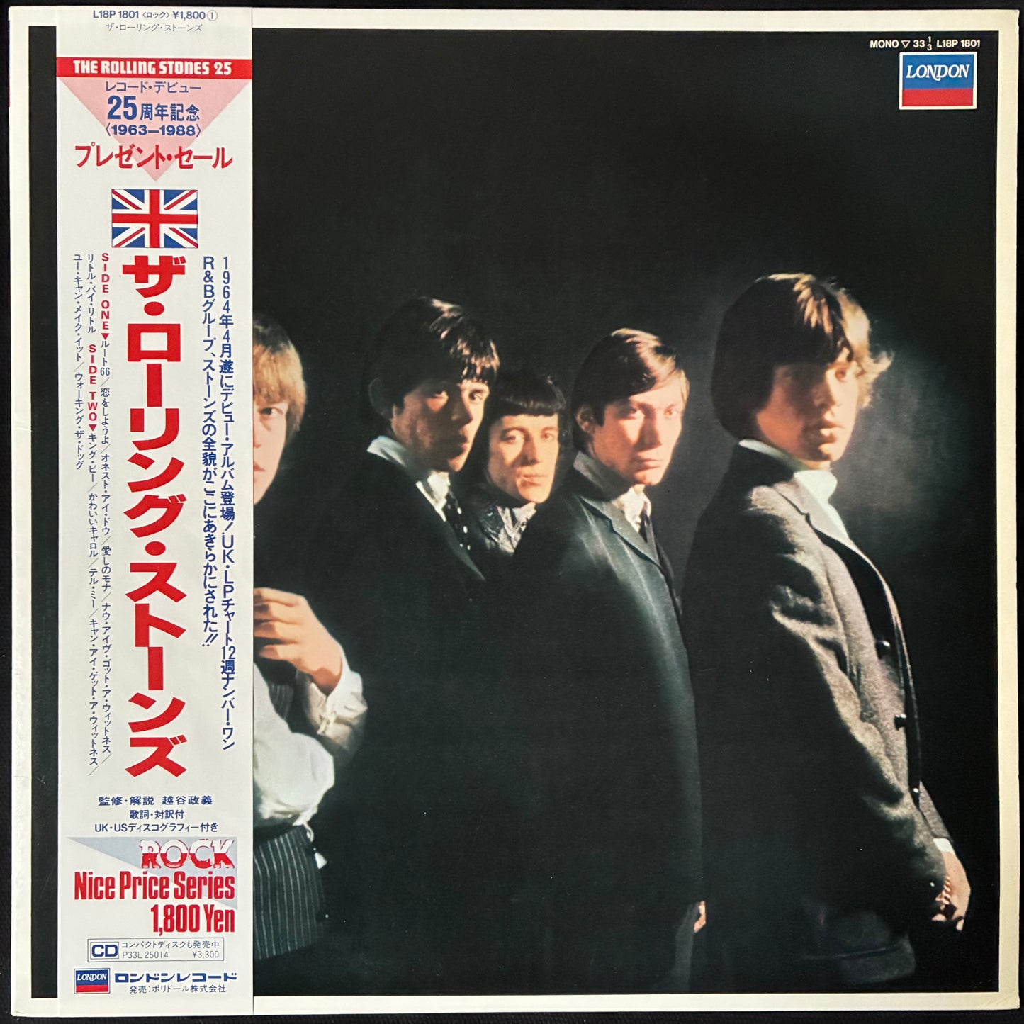ROLLING STONES - ROLLING STONES (MONO) (USED VINYL 1987 JAPAN M-/M-)