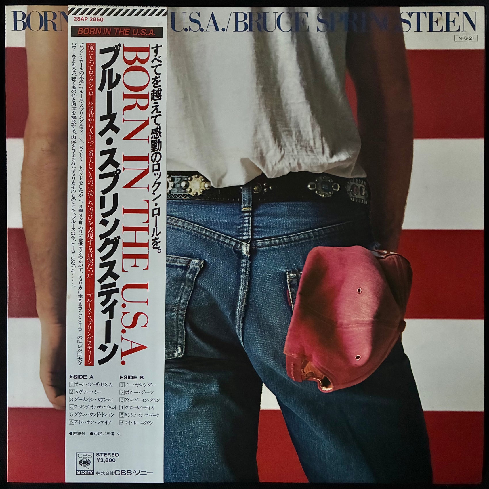 BRUCE SPRINGSTEEN - BORN IN THE U.S.A. (USED VINYL 1984 JAPAN M-/M-)