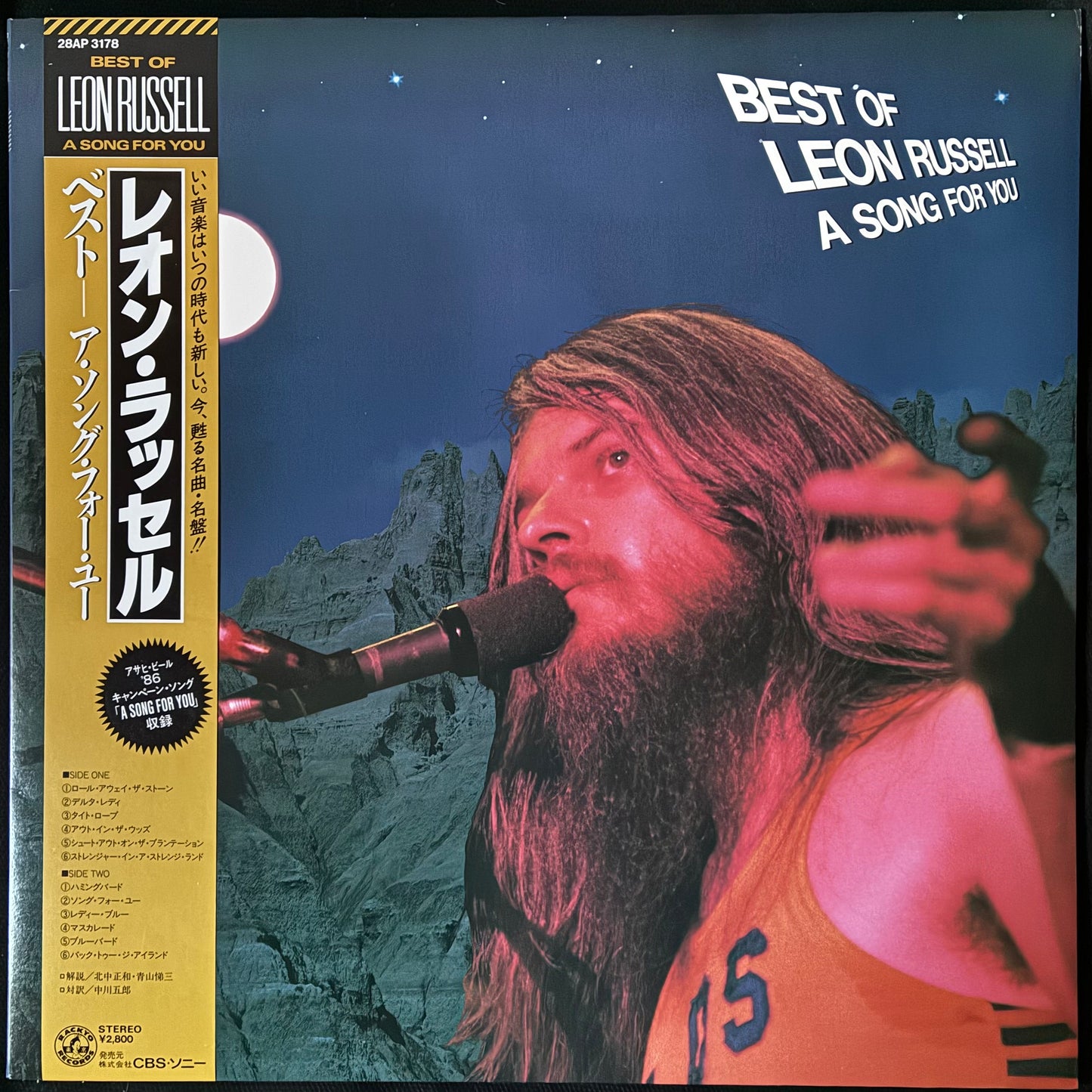 LEON RUSSELL - BEST OF... A SONG FOR YOU (USED VINYL 1986 JAPAN M-/M-)