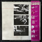 RUSH - PERMANENT WAVES (USED VINYL 1980 JAPAN M-/EX+)