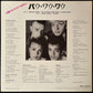 BOWWOWWOW - BOWWOWWOW (MLP) (USED VINYL 1982 JAPAN M-/M-)