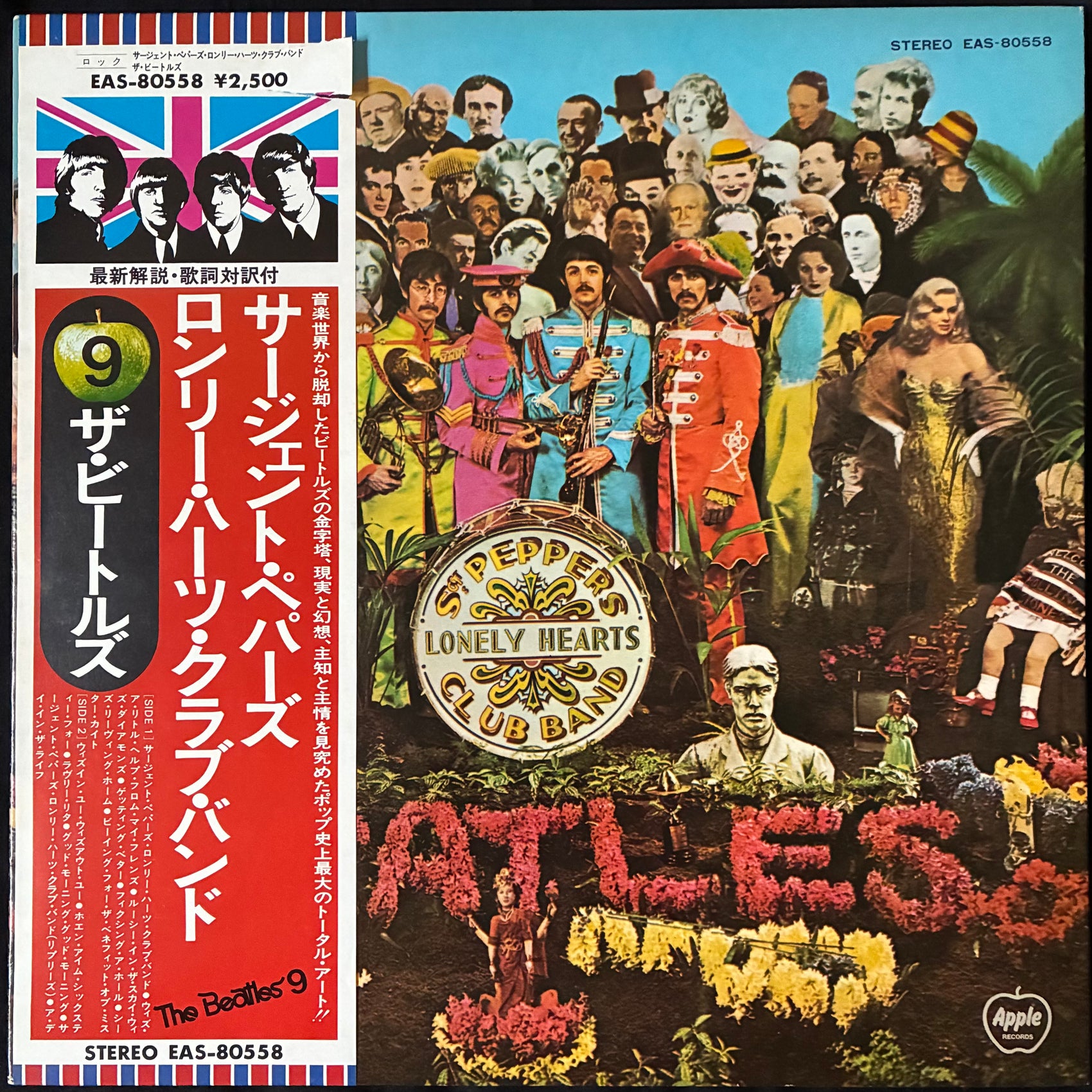 BEATLES - SGT. PEPPER'S LONELY HEARTS CLUB BAND (USED VINYL 1976 JAPAN M-/EX+)