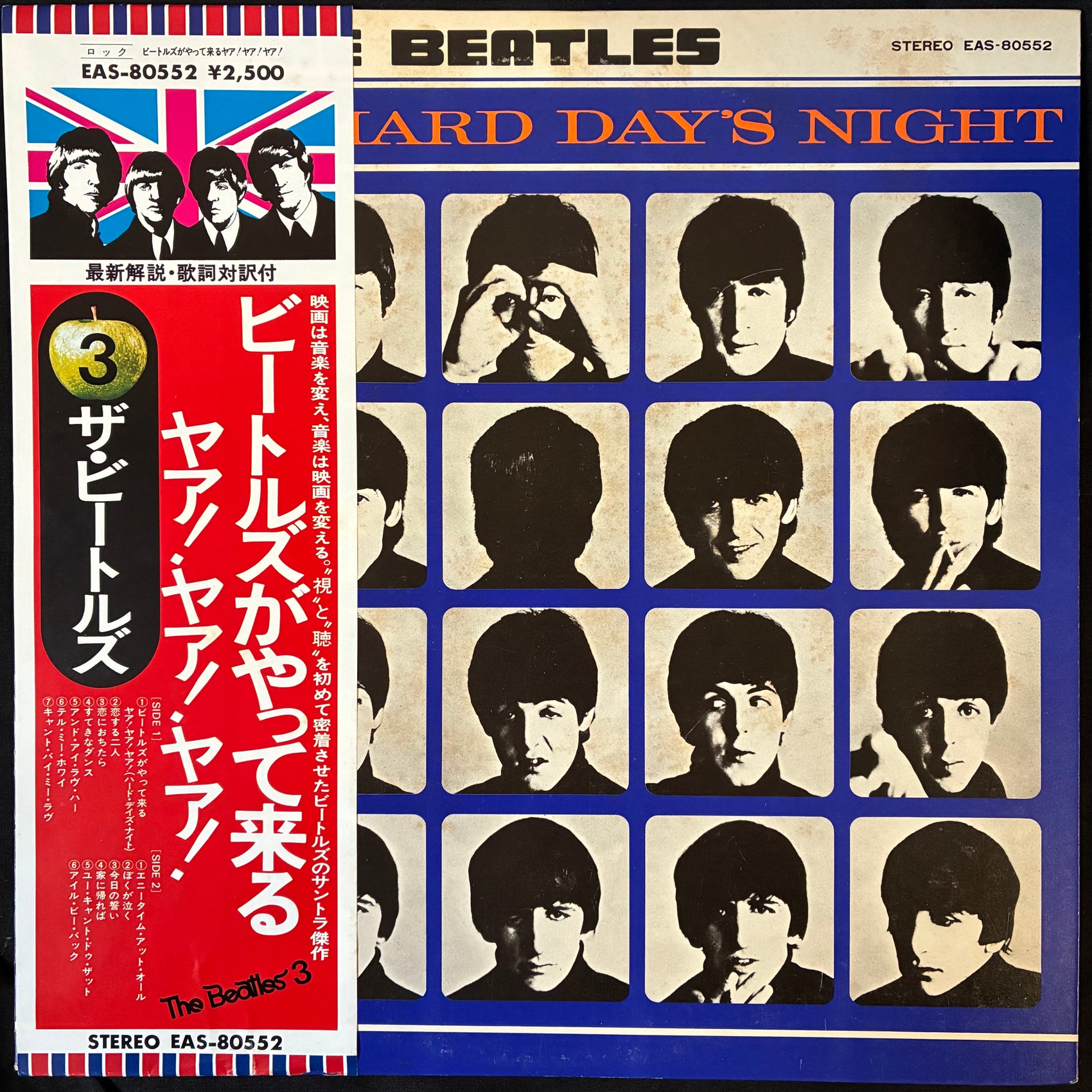 BEATLES - A HARD DAY'S NIGHT (USED VINYL 1976 JAPAN M-/EX)