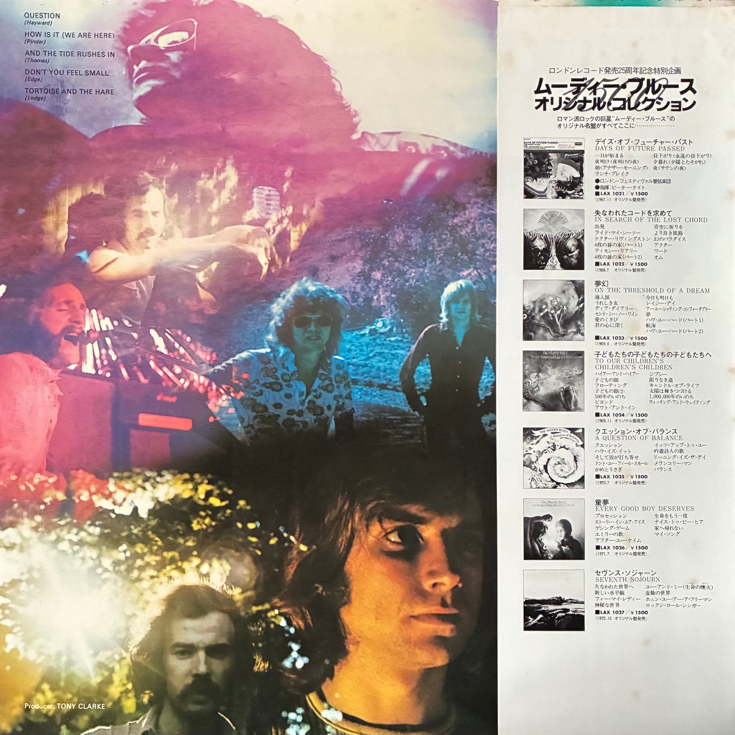 MOODY BLUES - A QUESTION OF BALANCE (USED VINYL 1978 JAPAN M-/M-)