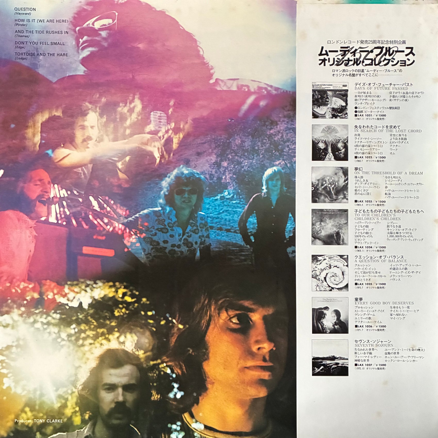 MOODY BLUES - A QUESTION OF BALANCE (USED VINYL 1978 JAPAN M-/M-)