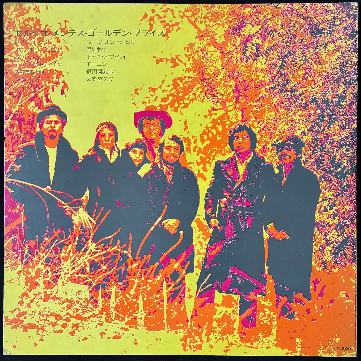 SERGIO MENDES & BRASIL '66 - GOLDEN PRIZE (USED VINYL 1971 JAPAN EX+/EX+)