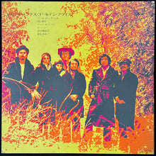 Load image into Gallery viewer, SERGIO MENDES &amp; BRASIL '66 - GOLDEN PRIZE (USED VINYL 1971 JAPAN EX+/EX+)
