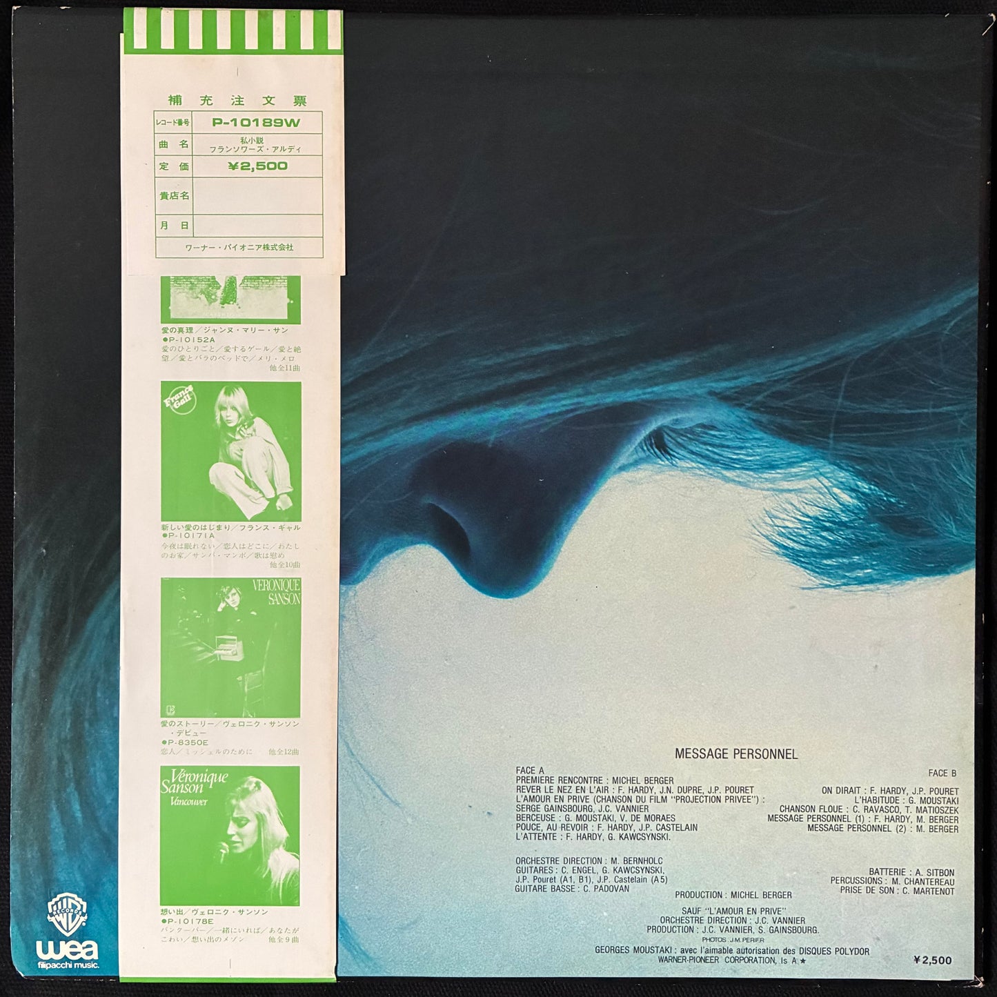 FRANCOISE HARDY - MESSAGE PERSONNEL (WHITE LABEL PROMO) (USED VINYL 1973 JAPAN M-/EX)
