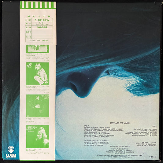 FRANCOISE HARDY - MESSAGE PERSONNEL (WHITE LABEL PROMO) (USED VINYL 1973 JAPAN M-/EX)