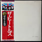 BEATLES - WHITE ALBUM (2LP) (USED VINYL 1976 JAPAN EX+/EX+)