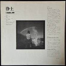 Load image into Gallery viewer, T. HONDA - JŌDO (USED VINYL 1976 JAPAN M-/EX-)

