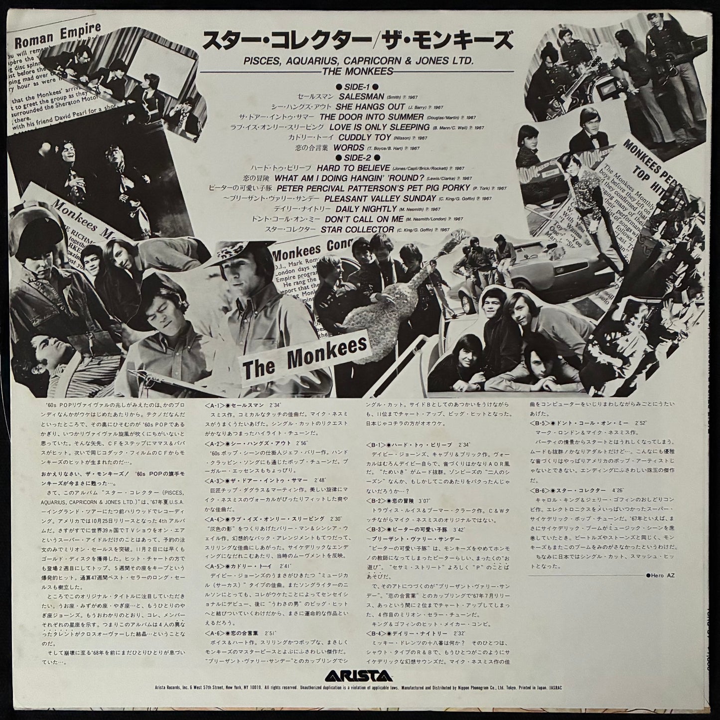 MONKEES - PISCES, AQUARIUS, CAPRICORN & JONES LTD. (USED VINYL 1981 JAPAN M-/EX)