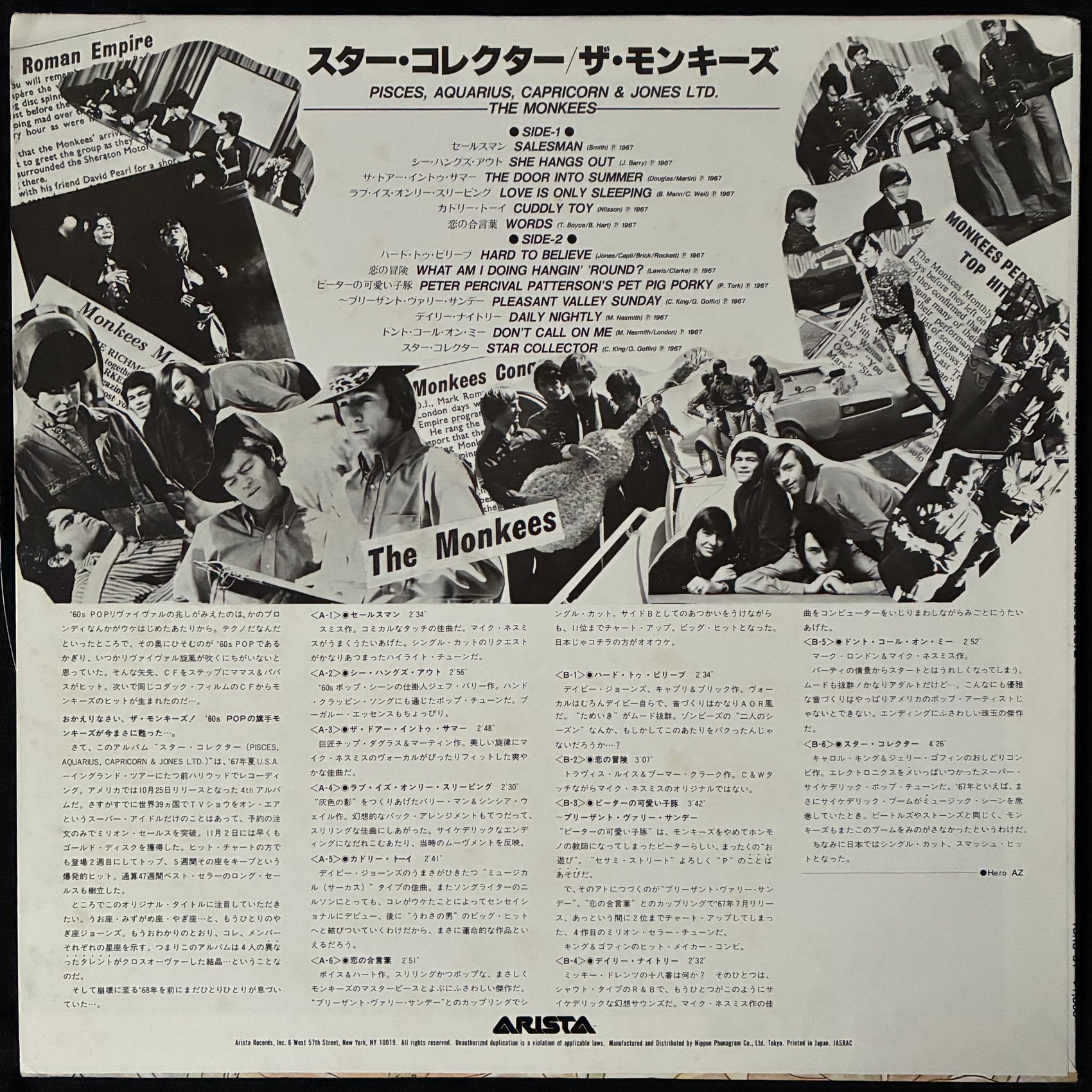 MONKEES - PISCES, AQUARIUS, CAPRICORN & JONES LTD. (USED VINYL 1981 JAPAN M-/EX)