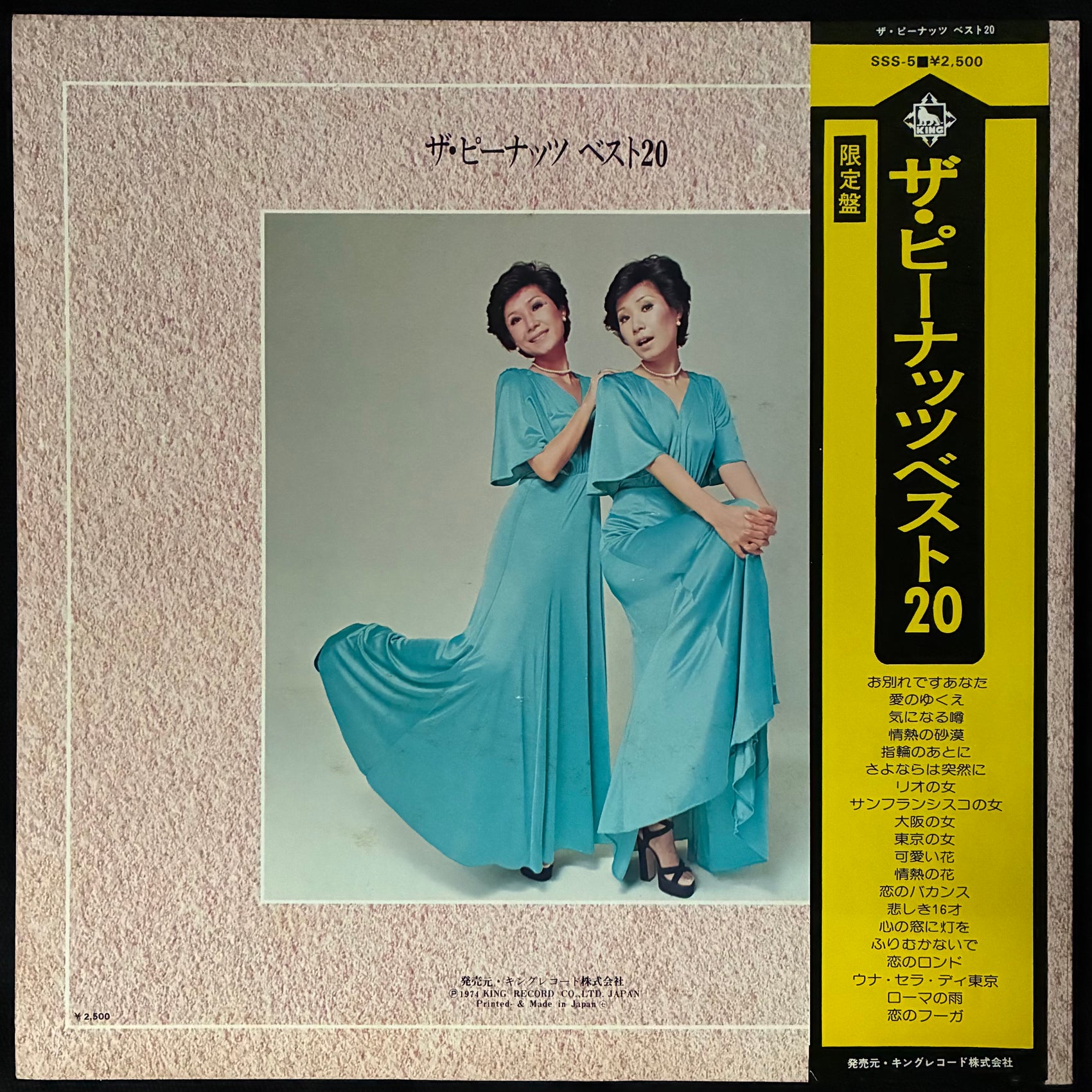 PEANUTS - ベスト20 (USED VINYL 1967 JAPAN M-/M-)
