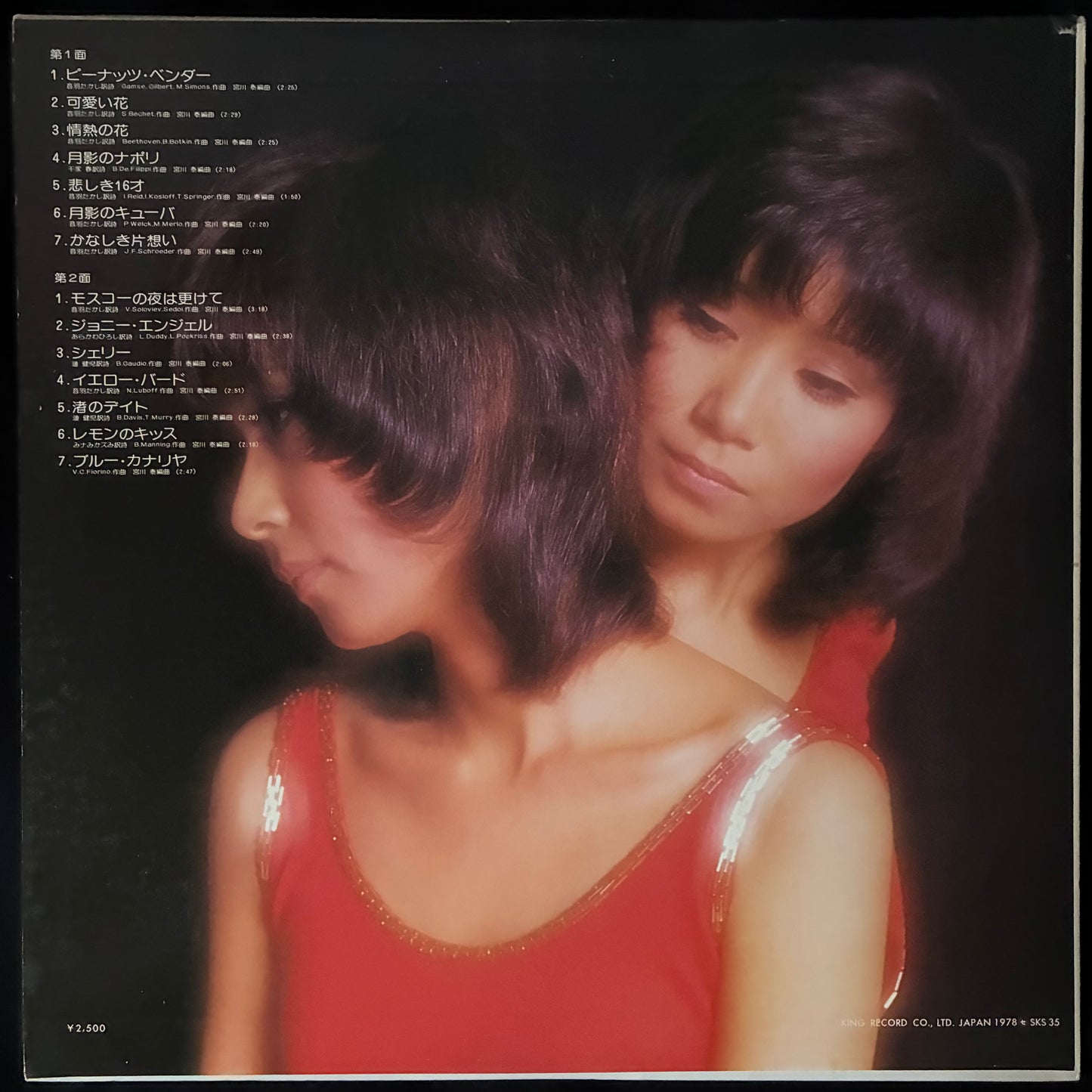 PEANUTS - POPS (USED VINYL 1978 JAPAN M-/EX+)