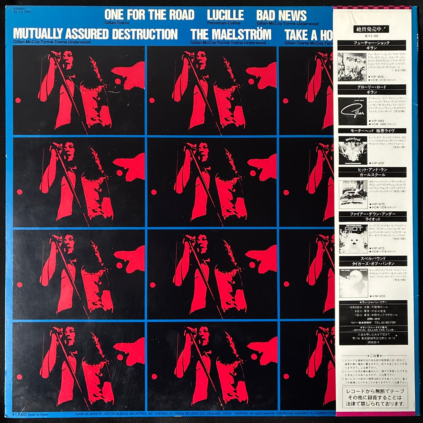 GILLAN - ONE FOR THE ROAD (MLP) (USED VINYL 1981 JAPAN EX+/EX+)