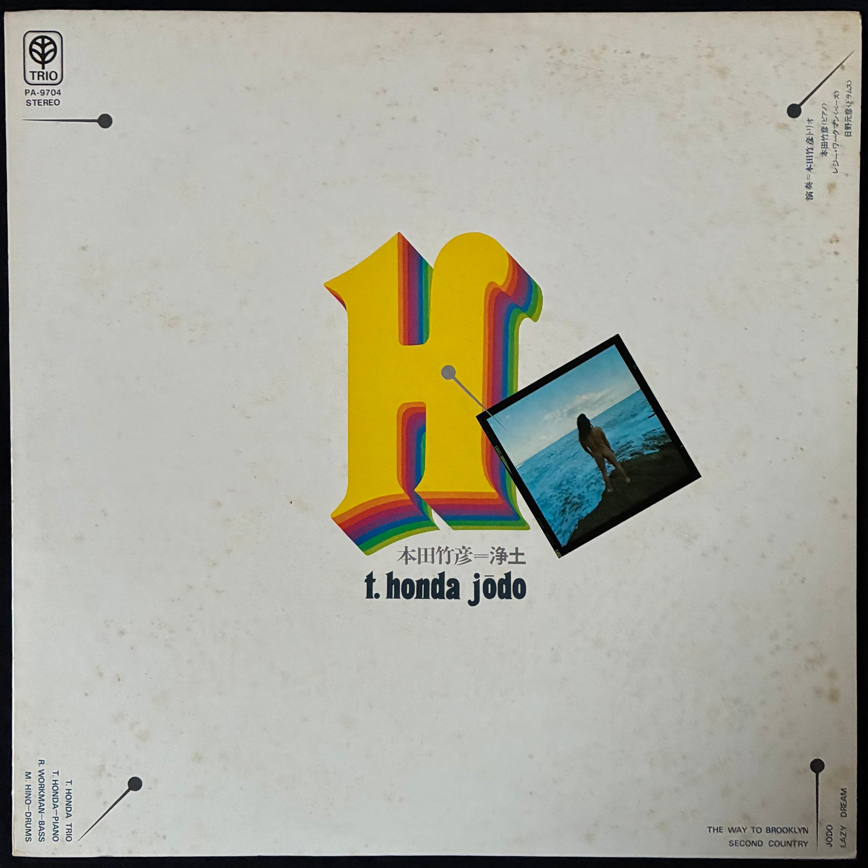 T. HONDA - JŌDO (USED VINYL 1976 JAPAN M-/EX-)