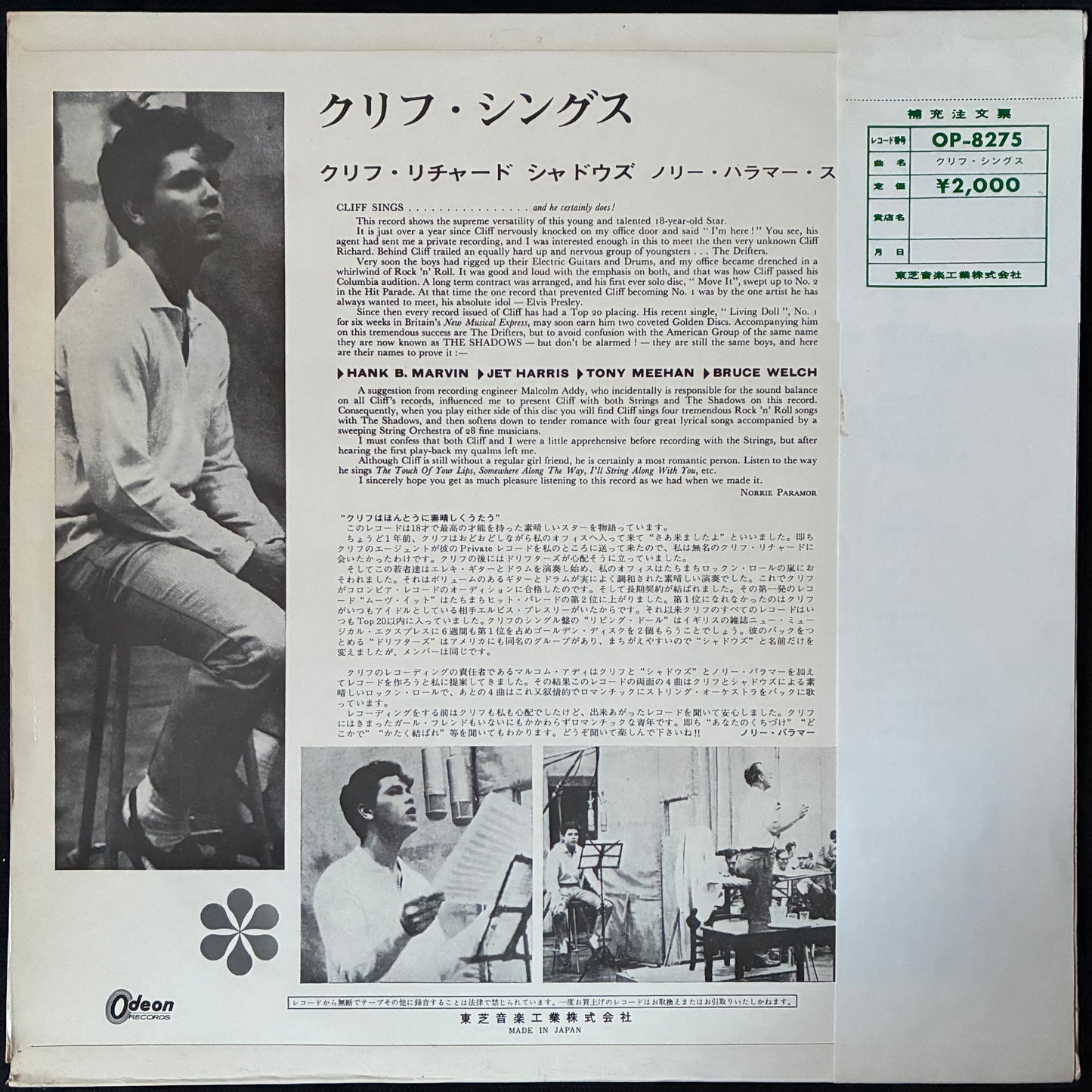 CLIFF RICHARD - CLIFF SINGS (RED COLOURED) (USED VINYL 1961 JAPAN M-/EX+)