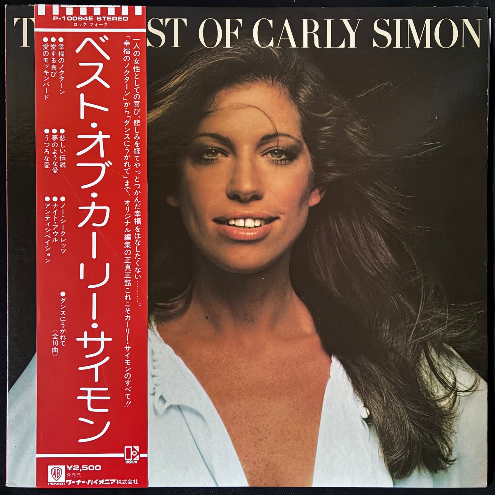 CARLY SIMON - THE BEST OF CARLY SIMON (USED VINYL 1975 JAPAN M-/M-)