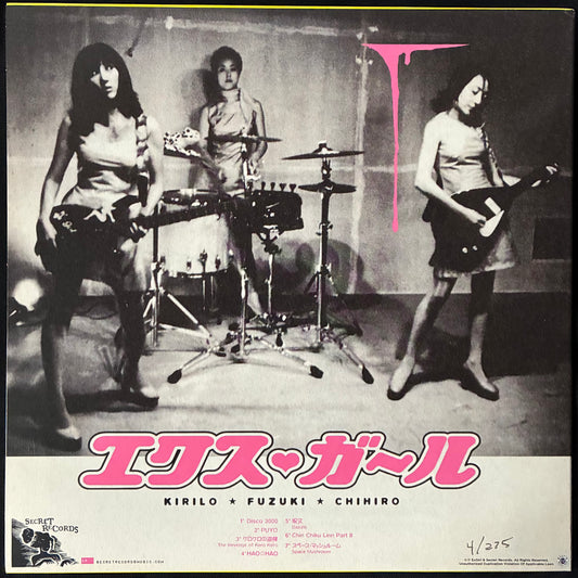 EX-GIRL - KERO! KERO! KERO! (YELLOW/PINK SWIRL) (USED VINYL 2017 US M-/M-)