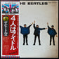 BEATLES - HELP! (USED VINYL 1976 JAPAN M-/EX-)