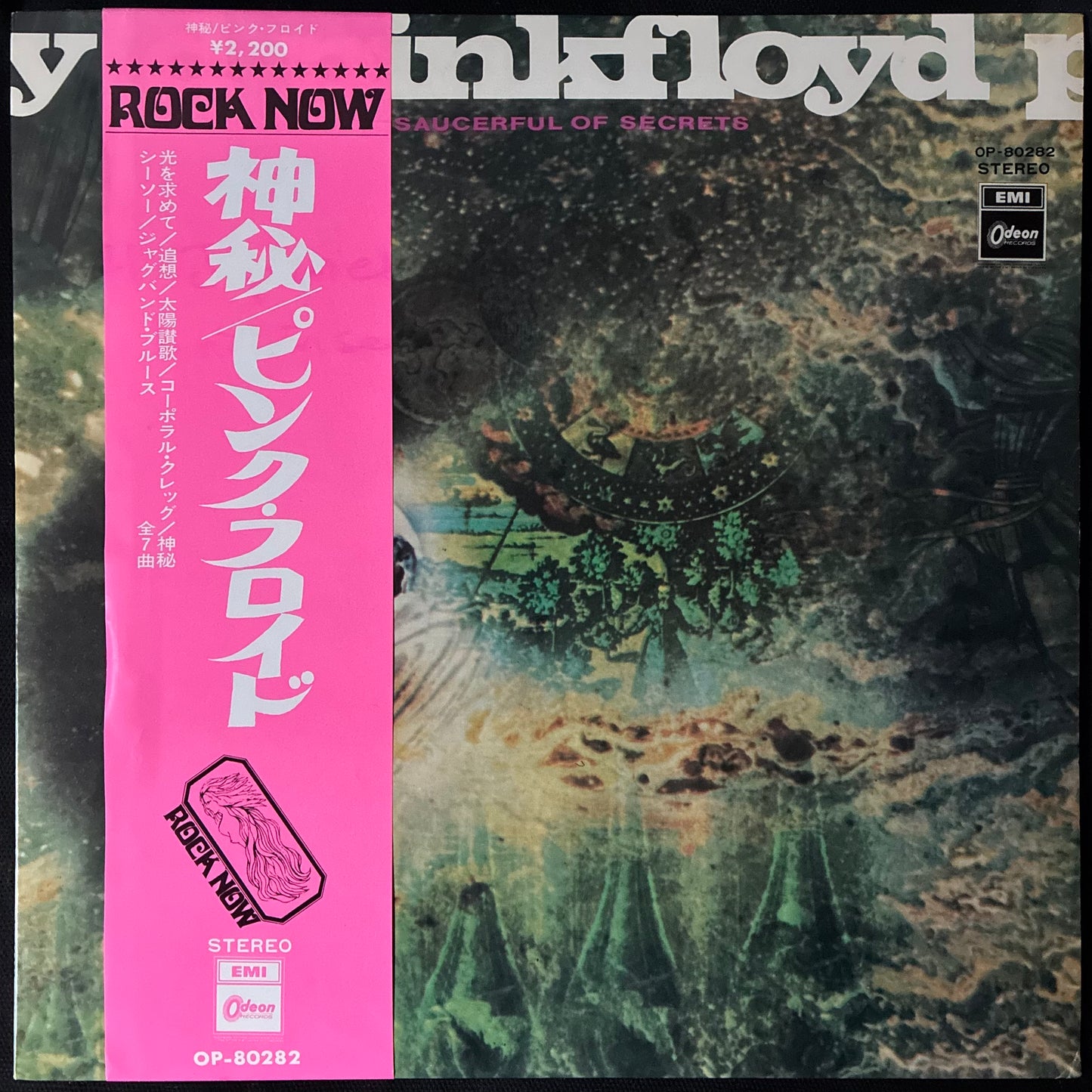 PINK FLOYD - A SAUCERFUL OF SECRETS (USED VINYL 1971 JAPAN M-/EX+)