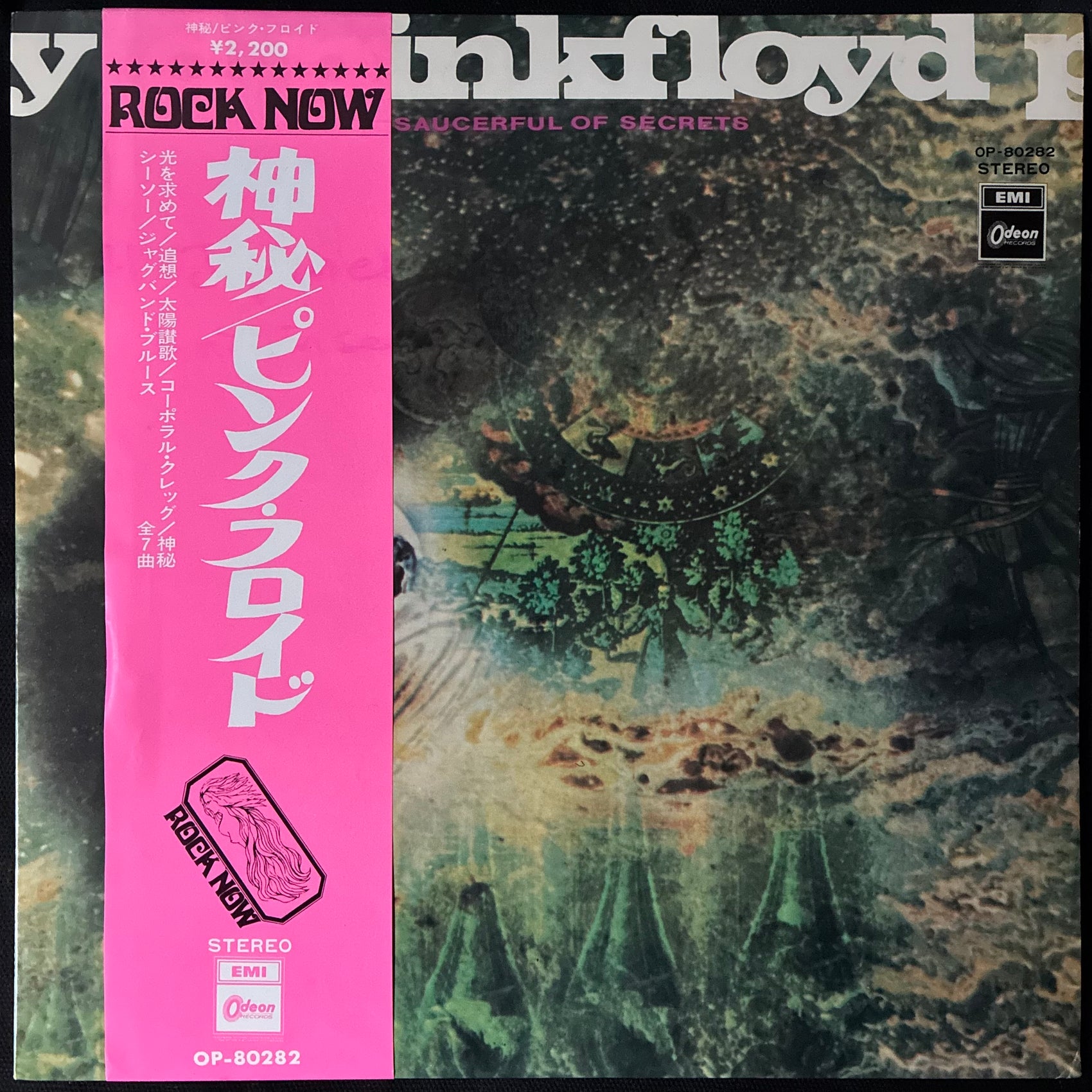 PINK FLOYD - A SAUCERFUL OF SECRETS (USED VINYL 1971 JAPAN M-/EX+)
