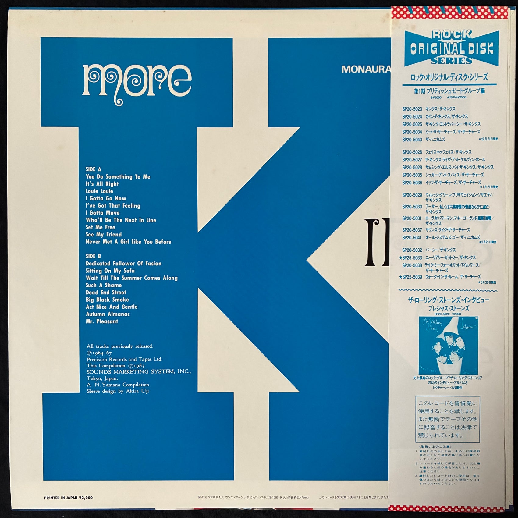 KINKS - MORE KINKS ON PIE (PROMO) (USED VINYL 1983 JAPAN M-/M-)