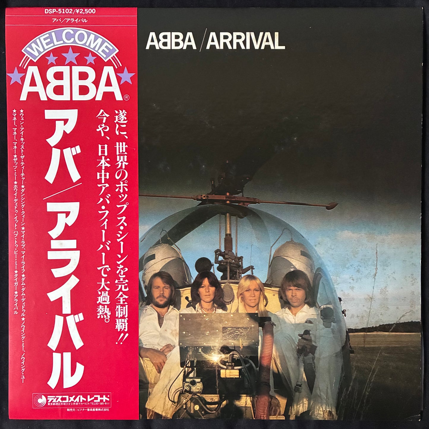 ABBA - ARRIVAL (USED VINYL 1977 JAPAN M-/EX-)