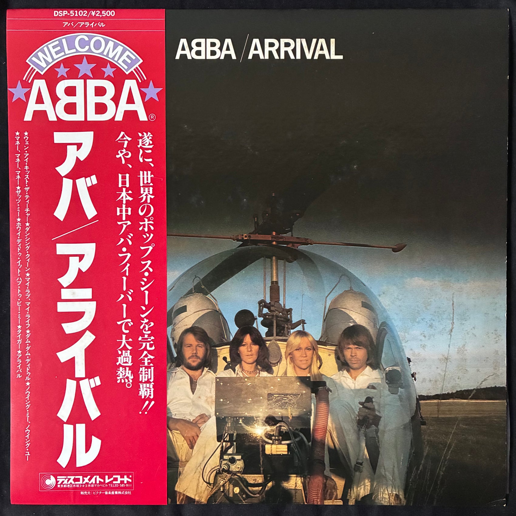 ABBA - ARRIVAL (USED VINYL 1977 JAPAN M-/EX-)
