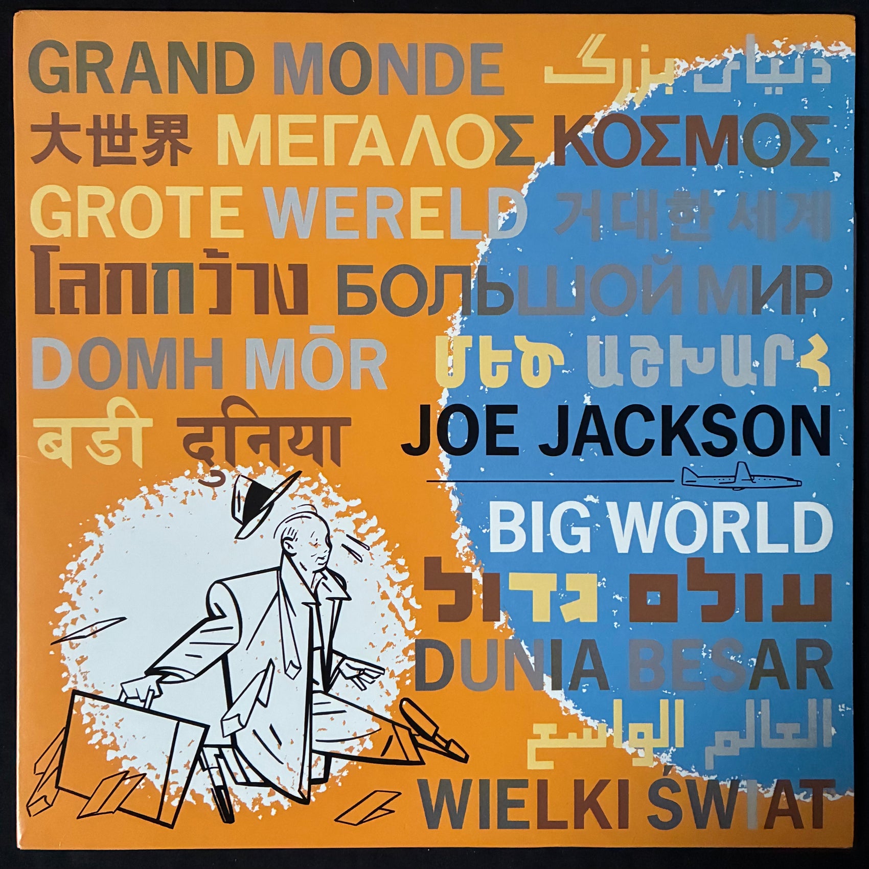 JOE JACKSON - BIG WORLD (2LP) (USED VINYL 1986 US M-/M-)