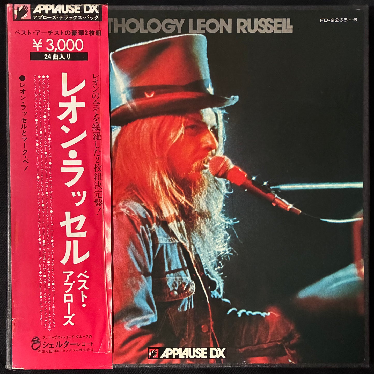 LEON RUSSELL - ANTHOLOGY (2LP BOX) (USED VINYL 1973 JAPAN EX+/EX)