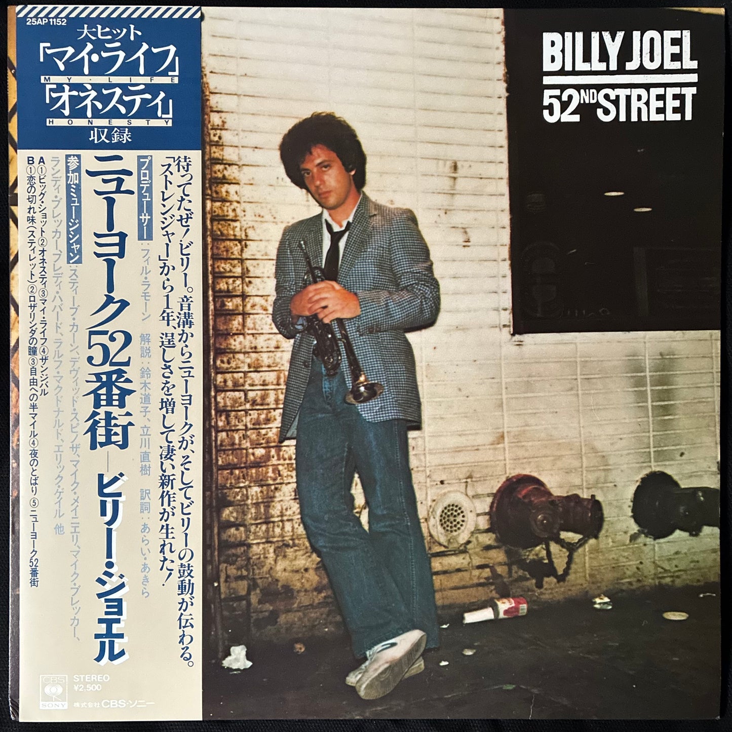 BILLY JOEL - 52ND STREET (USED VINYL 1978 JAPAN M-/EX)