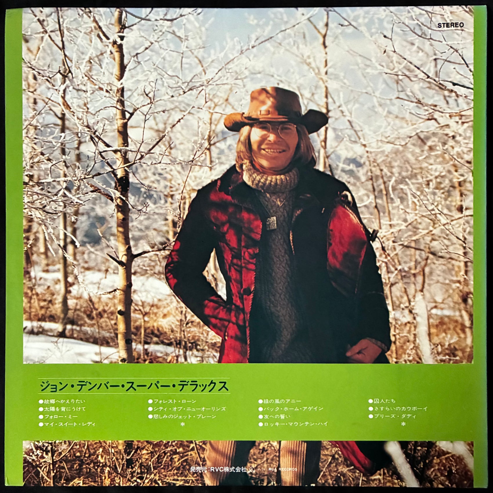 JOHN DENVER - スーパーデラックス (USED VINYL 1974 JAPAN M-/EX+)